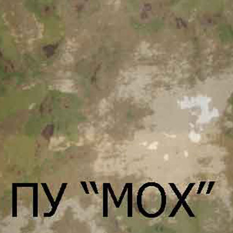 210-ПУ-мох