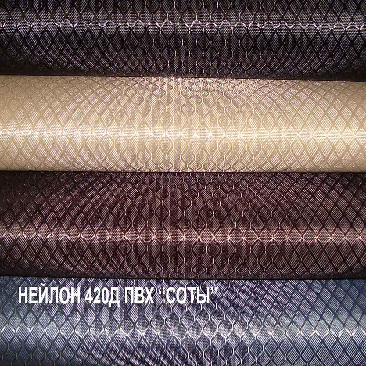 420 ПВХ дизайн СОТЫ