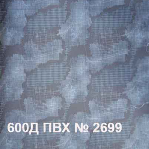 600 ПВХ дизайн 2699