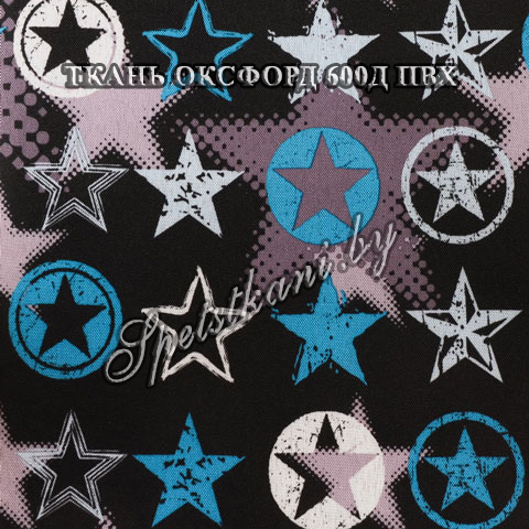 600-ПВХ-звезды