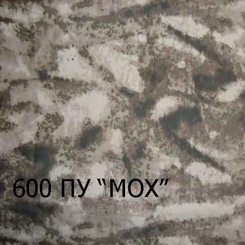 600-ПУ-МОХ