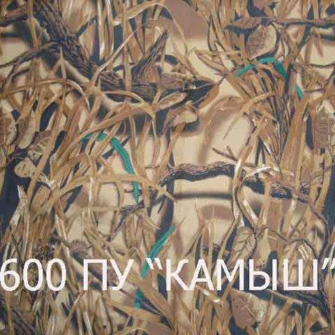600-ПУ-желтый-камыш