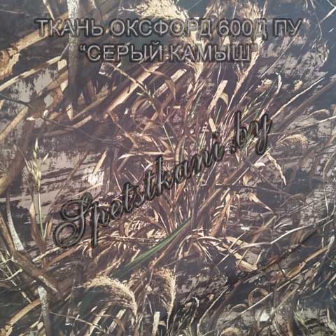 ОКСФОРД-ПУ-Камыш