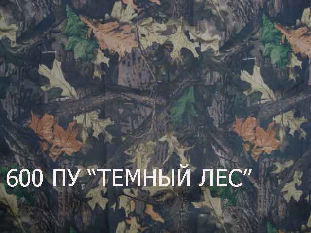 600-ПУ-темный-лес