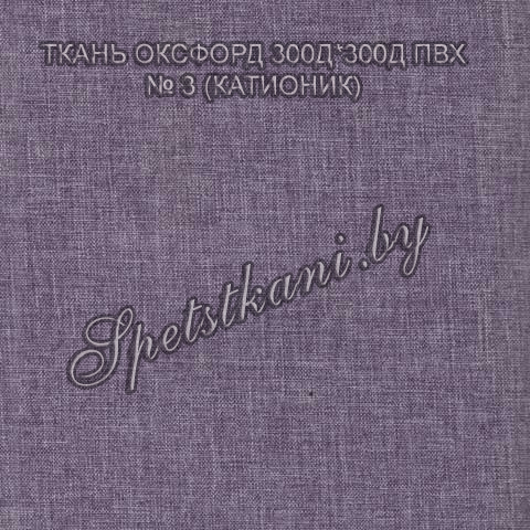 600-пвх-катионик